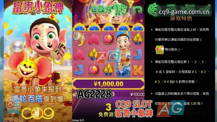 赛程数据背后：CQ9电子游戏官方主站正在悄悄改变什么？